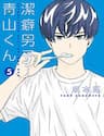 Chàng Trai Sạch Sẽ! Aoyama-Kun - Chàng Trai Sạch Sẽ! Aoyama, kun