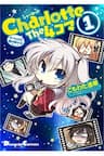 Charlotte the 4-koma - Seshun o Kakenukero! - 