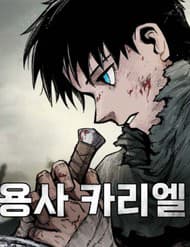 Chiến Binh Cariel - Chiến Binh Cariel