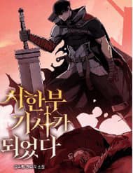 Chiến Binh Đoản Mệnh - 