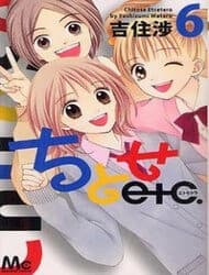 Chitose etc. - 