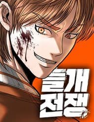 Chó Hoang Đại Chiến - Chó Hoang Đại Chiến