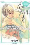 Chou ni Naru Hi - 