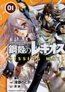 Chrome Shelled Regios - Missing Mail - 