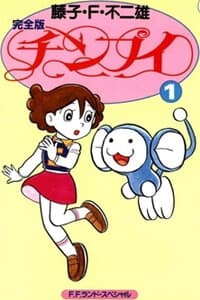 Chú chuột Chimpui và công chúa bướng bỉnh - Chú chuột ngoài hành tinh, Chimpui, chú chuột ngoài hành tinh, ......
