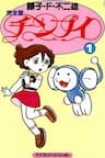 Chú chuột Chimpui và công chúa bướng bỉnh - Chú chuột ngoài hành tinh, Chimpui, chú chuột ngoài hành tinh, ......