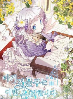 Chủ Nhân Cô Nhi Viện Muốn Nghỉ Ngơi - 