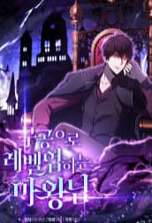 Chúa Quỷ Tăng Cấp Bằng Võ Thuật - 