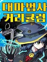 Chương Trình Đào Tạo Đại Pháp Sư - Chương Trình Đào Tạo Đại Pháp Sư