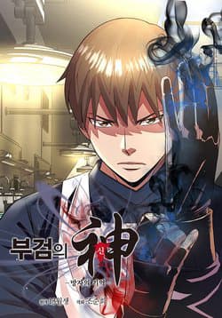 Chuyên Gia Khám Nghiệm Tử Thi - 