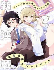 Chuyện Về Otaku-Kun Tốt Bụng Với Nhỏ Gyaru - Gyaru ni Yasashii Otaku, kun