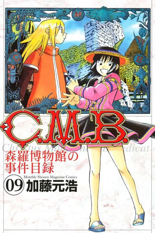 C.m.b -  (Hồ Sơ Vụ Án Của Bảo Tàng Shinra) - C.m.b, (hồ Sơ Vụ Án Của Bảo Tàng Shinra)
