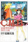 C.m.b -  (Hồ Sơ Vụ Án Của Bảo Tàng Shinra) - C.m.b, (hồ Sơ Vụ Án Của Bảo Tàng Shinra)