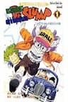 Cô bé robot phần 2 - Chotto Dake Kaettekita Dr. Slump