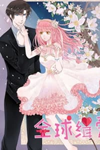 Có Chết Cũng Không Thoát Khỏi Anh - 