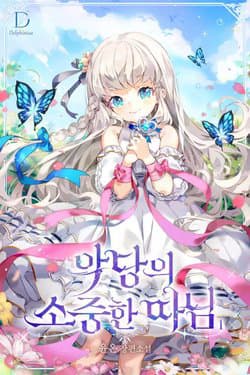 Cô Công Chúa Nhỏ Của Kẻ Phản Diện - Cô Con Gái Quý Giá Của Nhân Vật Phản Diện, Bé Con Quý Báu Của Kẻ Phản Diện, Đứa Con Gái Quý Giá Của Nhân Vật Phản Diện, Tôi Là Con Gái Của Nhân Vật Phản Diện