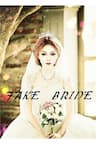 Cô Dâu Giả Mạo [Truyện Sims] - FAKE BRIDE