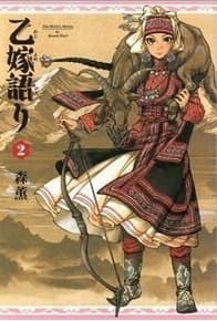 Cô Dâu Thảo Nguyên - 