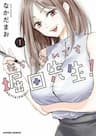 Cô luộm thuộm quá đấy, Hotta-sensei! - Darashinai desu, Hotta, sensei!, You're So Sloppy, Hotta, sensei!