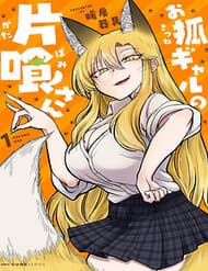 Cô Nàng Hồ Ly Katabami-San - 