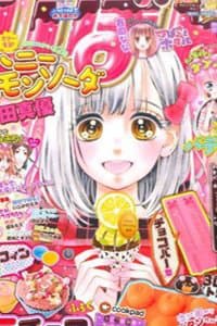 Cô nàng nhút nhát Uka-chan - 