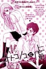 Cô nàng sành điệu và bạn trai ngượng ngùng - Onokono ni Toriko