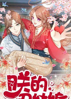 Cô Nương Xấu Xí Của Trẫm - 