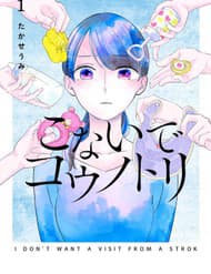 Cò Ơi, Xin Đừng Đến Đây - Cò Ơi, Xin Đừng Đến Đây