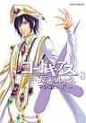 Code Geass: Lelouch Of The Rebellio - コードギアス 反逆のルルーシュ