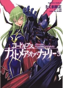 Code Geass: Nightmare of Nunnally - 