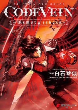 Code Vein