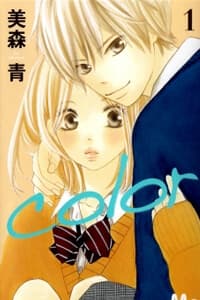 COLOR (MIMORI AO) - 
