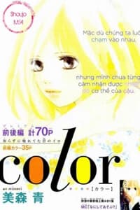 COLOR ONESHOT PART I - 