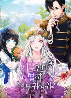 Con Gái Chồng Thật Dễ Thương - Tôi là mẹ kế nhưng con gái chồng thật đáng yêu