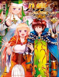 Con Trai Thứ 8, Đừng Đùa Nữa! - Con Trai Thứ 8, Đừng Đùa Nữa!