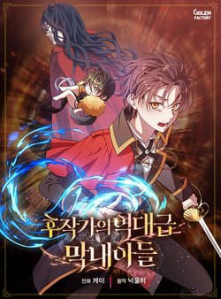 Con Trai Út Huyền Thoại Nhà Hầu Tước - Legendary Youngest Son of the Marquis House