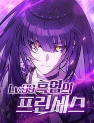 Công Chúa Hắc Viêm Lv.99 - Công Chúa Hắc Viêm Lv.99, Công Chúa Hắc Viêm Lv, 99