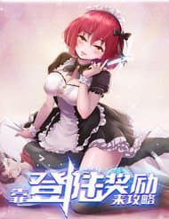 Công Lược Bằng Phần Thưởng Đăng Nhập - 