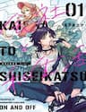 Công Sở Và Đời Tư: On Và Off - Company and Private Life: On and Off, 会社と私生活－オンとオフ－, Kaisha to Shiseikatsu: On to Off