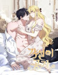 Công Tước Lang Thang - Công Tước Lang Thang