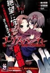 Corpse Party: Book of Shadows - 