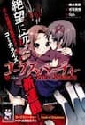 Corpse Party: Book of Shadows - 