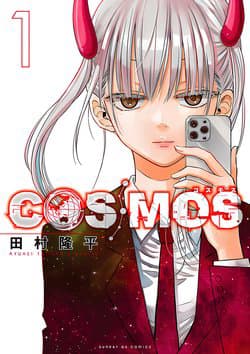 Cosmos - 
