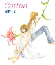 Cotton - 