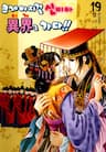 Crazy Girl Shin Bia - Nữ hoàng rắc rối - 