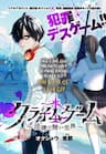 Crime Game – Houritsu no Nai Sekai - Synopsis Crime Game – Houritsu no Nai Sekai