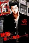 Crows Explode - Crows Explode, Kanda Tatsuya