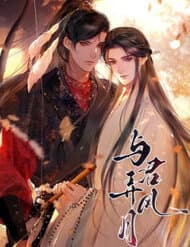 Cùng Quân Nói Chuyện Yêu Đương - 