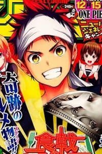 Cuộc Chiến Ẩm Thực - Shokugeki no Soma, Shokugeki no Souma