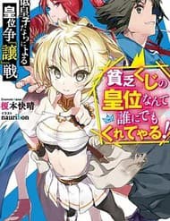 Cuộc Chiến Nhường Ngôi - Cuộc Chiến Nhường Ngôi